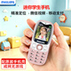 飛利浦（PHILIPS）Z6學(xué)生手機(jī)微信視頻精準(zhǔn)定位超長(zhǎng)待機(jī)小學(xué)初高中專用戒網(wǎng)無(wú)游戲智能兒童電話老年人手機(jī)全網(wǎng)通 粉
