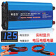 科邁爾車載逆變器12v24v48v60v轉(zhuǎn)220V2200W大功率家用電動三輪車擺攤用 12V轉(zhuǎn)220V單數(shù)顯500W