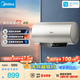 美的（Midea）國家補(bǔ)貼15%終身免換鎂棒60升2500W一級能效40倍耐用加熱管家用電熱水器F6025-JE4(HE)