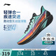 李寧輕速4 旗幟丨籃球鞋男鞋26夏季新款透氣支撐穩定場地鞋ABPW011
