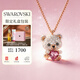 施華洛世奇（SWAROVSKI）IDYLLIA 俏皮小熊項鏈女送女朋友生日禮物【七夕獨家限定禮盒】