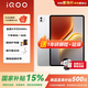 iQOOPad 5 Pro 13英寸平板電腦 藍(lán)晶×天璣9400+ 3.1K 144Hz高刷電競(jìng)屏學(xué)生學(xué)習(xí)娛樂(lè)辦公二合一Pad 銀翼 12GB+256GB