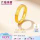 六福珠寶 黃金戒指only字母實心足金禮物 計價GDGTBR0041 11號-約5.33克