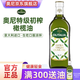 奧尼特級初榨橄欖油意大利原瓶原裝進口西餐沙拉健康食用油1L禮盒企業 奧尼特級初榨橄欖油1L