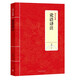國(guó)學(xué)經(jīng)典：論語(yǔ)譯注（新版）