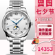 浪琴（LONGINES）名匠系列四針月相腕表商務自動機械男表奢侈品男士手表 七夕送禮 L2.919.4.78.6-銀盤鋼帶-42mm