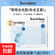 韓國桃瑞 丹Torriden面膜貼片玻尿酸精華液保濕棉片爽膚水潤唇膏 【玻尿酸】保濕面膜 10片/盒