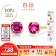 喜鉆現(xiàn)貨丨黃18K金紅寶石耳釘/祖母綠藍(lán)寶石耳飾日常通勤百搭彩寶禮物 18分 黃18K金紅寶石/對(duì)【現(xiàn)貨】