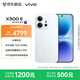 vivo X300 E 12GB+512GB 月光白  高通第五代驍龍8 蔡司超級長焦 7200mAh藍海電池 拍照AI手機