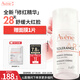 雅漾（Avene）專研特護精華乳30ML 敏肌舒緩保濕維穩修紅褪紅精華護膚女七夕