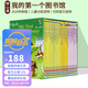 我的第一個圖書館 第二個圖書館 套裝 My First Reading Library Usborne尤斯伯恩 初探自然 初探科學 兒童英語繪本英文原版分級讀物初級章節書 綠山墻 新版 我的第一個圖書