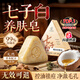 七綠七子白椰油香脂洗臉皂清潔煥膚控油去黑頭毛孔閉口除螨去背痘香皂