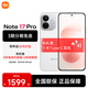 小米（MI）REDMI 紅米Note17 Pro 新品5G小米紅米手機(jī) 白色 8GB+256GB 【官方標(biāo)配】