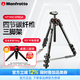 曼富圖（Manfrotto）MT190CXPRO4 碳纖維四節(jié)三腳架中軸可橫置穩(wěn)定旅行相機腳架微單單反 承重15kg