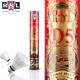 亞獅龍（RSL） 羽毛球比賽訓(xùn)練用球 RSL D5專業(yè)比賽級(jí)鵝毛球 穩(wěn)定耐打 RSL-D5 77速【一筒裝】 1筒