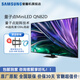 三星（SAMSUNG）【官翻機】QN82D Neo量子點(diǎn)Mini LED電視超薄4K超高清120Hz金屬質(zhì)感全面屏杜比聲 85英寸 QA85QN82DAJXXZ