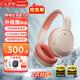 漫步者（EDIFIER）【爆款推薦】W820NB雙金標主動降噪無線頭戴式藍牙耳機游戲音樂運動學生網課耳麥適用于安卓蘋果 【升級版】活力橙+彩色耳機包