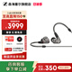 森海塞爾（Sennheiser）IE系列高端HIFI耳機 入耳式耳機 有線耳機 舞臺耳返 音樂監聽游戲專用適配華為蘋果手機贈轉接線 ie600
