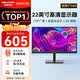 海康威視（HIKVISION）22英寸1080P超廣角窄邊框顯示器D5022多接口全天候監視器安防監控專用顯示屏