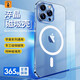 鐵兔適用于蘋果16全包磨砂透明iphone14plus簡約15ProMax透明無線充電防指紋玻璃保護套淬晶磁吸手機 【磁吸手機殼】磨砂透明 蘋果14 Pro Max
