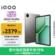 iQOO Pad5e 8GB+256GB 灰晶 國家補貼 第三代驍龍8s 12.1英寸2.8K電競屏 10000mAh長續(xù)航 平板電腦