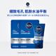 妮維雅（NIVEA）【面膜】男士水活暢透補水保濕試用體驗裝 潔面50g*1+玻尿酸面膜25g*2