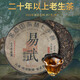 慎茗山國(guó) 云南七子餅易武國(guó)有林生普洱云南普洱生茶餅古樹(shù)老茶生普茶 357g 2002年 357g * 1片