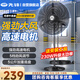 先鋒（SINGFUN）工業(yè)風(fēng)扇大風(fēng)力電風(fēng)扇商用牛角扇大功率工業(yè)大風(fēng)扇車(chē)間食堂工廠立式工業(yè)扇650塑葉