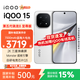 vivo iQOO 15 新品5G手機 傳奇版12+512GB全網通 官方標配 全網通