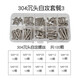 易絲304自攻螺絲套裝大全沉頭盒裝螺絲圓頭螺絲自攻釘小黃魚膨脹膠塞 304沉頭自攻套餐3