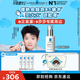 理膚泉【孫穎莎推薦】超級B5精華30ml舒緩緊致保濕修護護膚品七夕禮物