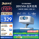 夏新（Amoi）Q1Plus投影儀家用AI智能投影機便攜臥室手機投影（光學電子對焦 高清畫質 百元機皇)