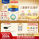美素佳兒（Friso）皇家幼兒配方奶粉3段（1-3歲幼兒適用）800g*6罐 乳鐵蛋白