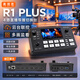 嘉視影 R1PLUS導(dǎo)播臺切換臺直播一體機(jī) 4路HDMI輸入PTZ云臺控制畫中畫采集特效切換 高清直播導(dǎo)播臺  R1PLUS 直播導(dǎo)播切換臺