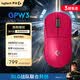 羅技（G）GPW3 狗屁王三代gpw無線游戲鼠標 專業電競手型 GPW2金剛升級款 三角洲/無畏契約 粉【全網爆款】