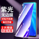 恒壕貼 適用vivo z5x鋼化膜 Z5高清防爆抗藍光全玻璃手機保護膜 Z5X【炫紫抗藍光版】2片裝