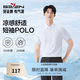 柒牌（SEVEN）【10A抗菌2A防螨/新疆棉】男裝2026夏季涼感透氣短袖POLO衫 大白 XL