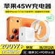 天語（K-Touch）適配蘋果16/17充電器45W原裝快充套裝氮化鎵充電頭iPhone15PromaxPlus手機編織線正品type-c數據線 【正品原充】蘋果快充頭+2.0米編織快充線
