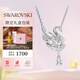 施華洛世奇（SWAROVSKI）SWAN 銀天鵝項鏈女送女朋友生日禮物【七夕獨家限定禮盒】