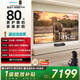 海信（Hisense）RGB-激光電視 星光S1 純享版 80英寸 大屏護眼 75-80 80L7QR 世界杯定制