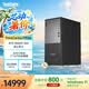 聯想（ThinkCentre）P900c 設計師臺式電腦本地部署游戲主機(i7-14700 RTX5060Ti 16G顯卡 32G DDR5 1TB)國家補貼