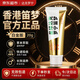 呈綠達克羅寧軟膏油膏外用男用凝膠白金版乳膏香港笛夢