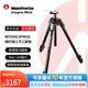 曼富圖（Manfrotto）三腳架 MT055CXPRO3 新055系列 碳纖維三節(jié)相機(jī)三腳架中軸可橫置穩(wěn)定旅行微單單反 承重20kg
