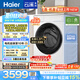 海爾（Haier）云溪4.0pro 全自動滾筒洗衣機單洗 10KG家用超薄大容量 AI直驅 雙智投一級能效 家電換新補貼 75DW 10KG單洗 滾筒單洗