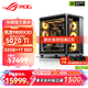 華碩銳龍9800X3D主機RTX5070Ti/5080/5090主機 千幀電競rog全家桶 9850X3D主機游戲臺式機組裝電腦整機 銳龍7 9800X3D+RTX5070Ti丨配置四