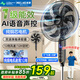美菱（MeiLing）電風扇/落地扇【1級能效+直流變頻+純銅電機】智能風家用省電AI語音遙控定時觸屏款MPF-DL35356R
