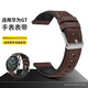 今舞 適用華為手表表帶gt5 gt4 gt3 watch3 4 pro手表帶男女士非真皮革高檔超纖硅膠混合運動(dòng)商務(wù)腕帶 咖啡色 22mm【46/48mm表盤(pán)通用】