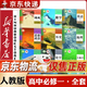 【新華書(shū)店正版】2026適用復(fù)習(xí)預(yù)習(xí)高一上冊(cè)課本全套人教版必修一語(yǔ)文數(shù)學(xué)英語(yǔ)物理化學(xué)5本教材人教版高中高一上冊(cè)教材第一冊(cè)歷史地理生物學(xué)課本教科書(shū)人民教育出版社 高一上冊(cè)必修一【人教版】全套9本