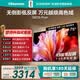 海信電視E3S Pro+ 75英寸 萬元級高色域 抗反光無倒影 165Hz高刷 Wi-Fi6 一級能效能效補貼E3QHPro升級