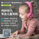 onanoff BuddyPhones兒童藍牙耳機高品質頭戴式益智禮物有線無線耳麥 學生聽音樂故事英語網課學習 Play+ 公主粉